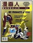 Mangajin #53