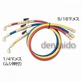 FUSO 異径バルブ付チャージホース 92cm 黄 1/4"Fメスムシ押付×5/16"Fメス FS-725CB-3