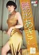 一人十色 [DVD]