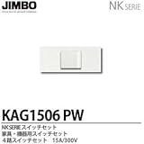 【JIMBO】NKシリーズ配線器具　NKシリーズ適合器具　４路スイッチセット　KAG1506