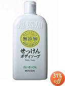 無添加ボディソープ 白い石けん レギュラー