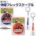 伸縮フレックスケーブル　4.0m4.0m/ブルー
