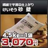 四国化成 けいそう砂壁 4.5kg 702