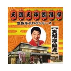 �ɏ����炢�ԃV���[�Y(6)�Ε����ߌ��u�烖��v�u�I�B�v