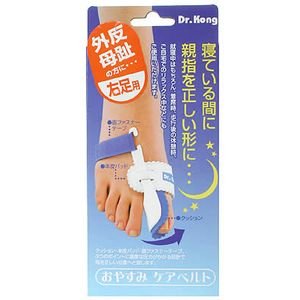 おやすみケアベルト 右足用