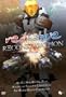Red vs Blue: Reconstruction