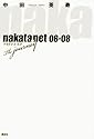nakata.net 06-08 the journey