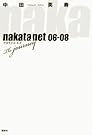 nakata.net 06-08...