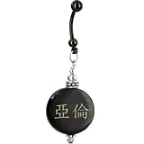 Custom Handcrafted Round Horn ALLAN Chinese Name Belly Ring