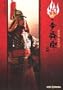 The Immortal Yi Soon Shin Korean TV drama Dvd boxset with English subtitle (Korean version All NTSC)