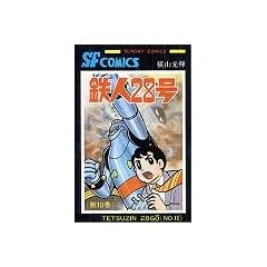 �S�l28�� (��10��) (Sunday comics�\�咷��SF�R�~�b�N�X)