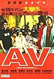 AV [2 Disc SE] (Region 0 Hong Kong NTSC)