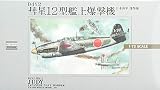 1/72 大戦機シリーズ 彗星12型 の評価・レビュー