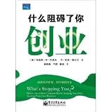 What`s Stopping You? By Bruce R. Barringer & R. Duane Ireland (Paperbqack),chinese,2010