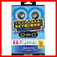 maxell　HP-VBC40　ハイブリッド骨伝導ヘッドホン　BK・BLACK