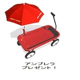 RADIO FLYER(ラジオフライヤー) トラディショナルワゴン<アンブレラプレゼント> #90