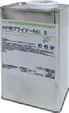 タカショー BA-B3PP ＥＰＤＭ用プライマー