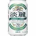 麒麟 淡麗グリーンラベル 350ml×24缶