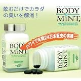 ボディーミント
