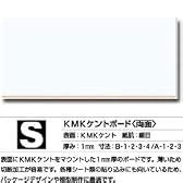 10枚入　ボードS【両面　KMKケントボード】A3