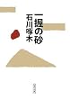 �u�ꈬ�̍� (��������)�v