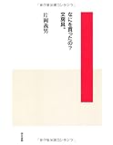 なにを買ったの? 文房具。