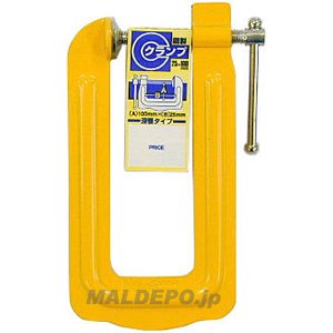 【クリックで詳細表示】CL-2510 H＆H 鋼製Cクランプ 深型