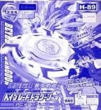 Beyblade H-89 Dragoon Storm