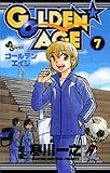 GOLDEN AGE 7 (少年サンデーコミックス)