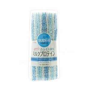サプリエ美肌健康タオル ミルクプロテイン配合