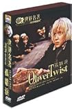 Buy : Oliver Twist (Delux Cardboard Case. George C. Scott, Tim Curry, Michael Hordern)