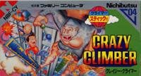 クレイジークライマー
