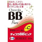 エーザイ チョコラBBピュア 80錠 (第三類医薬品) エーザイ チョコラBBピュア 80錠 (第三類医薬品)