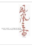 Galaxy of Phoenix: Ontoo Neida Division Seventeen