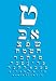 Yiddish Eye Chart - 16x24 Giclee Fine Art Print