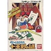 ポケットザウルス