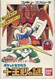 ポケットザウルス
