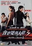 My Wife Is a Gangster 3 [Region 3] [import]