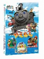 CG東映アニメまつり [DVD]