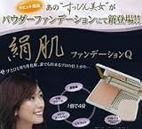 すっぴん美女 絹肌ファンデーションQ ナチュラル すっぴん