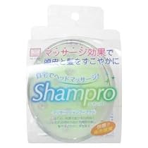 シャンプロ グリーン