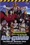 Dai-Guard V6 Bottom Line (DVD)