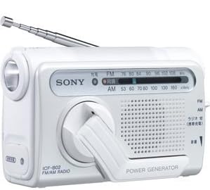 SONY 防災用 手回し充電 FM/AMポータブルラジオ ホワイト ICF-B02(W)