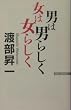 �j�͒j�炵�� ���͏��炵�� (Wac bunko)