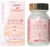 ピュールブランシェ ヒアルロン酸ホワイトカプセル 40粒