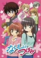 Cover image : ないしょのつぼみ 3 限定版 [DVD]