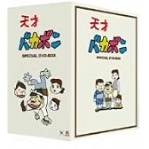 天才バカボン DVD-BOX