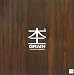 杢/GRAIN―100royalty free jpeg files (Elements for Artists and Designers)