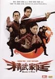 House of Fury (2 Disc Special Edition) (2005) [NTSC] [Chinese IMPORT]