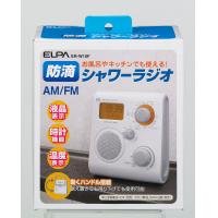 防滴シャワーラジオER－W10F